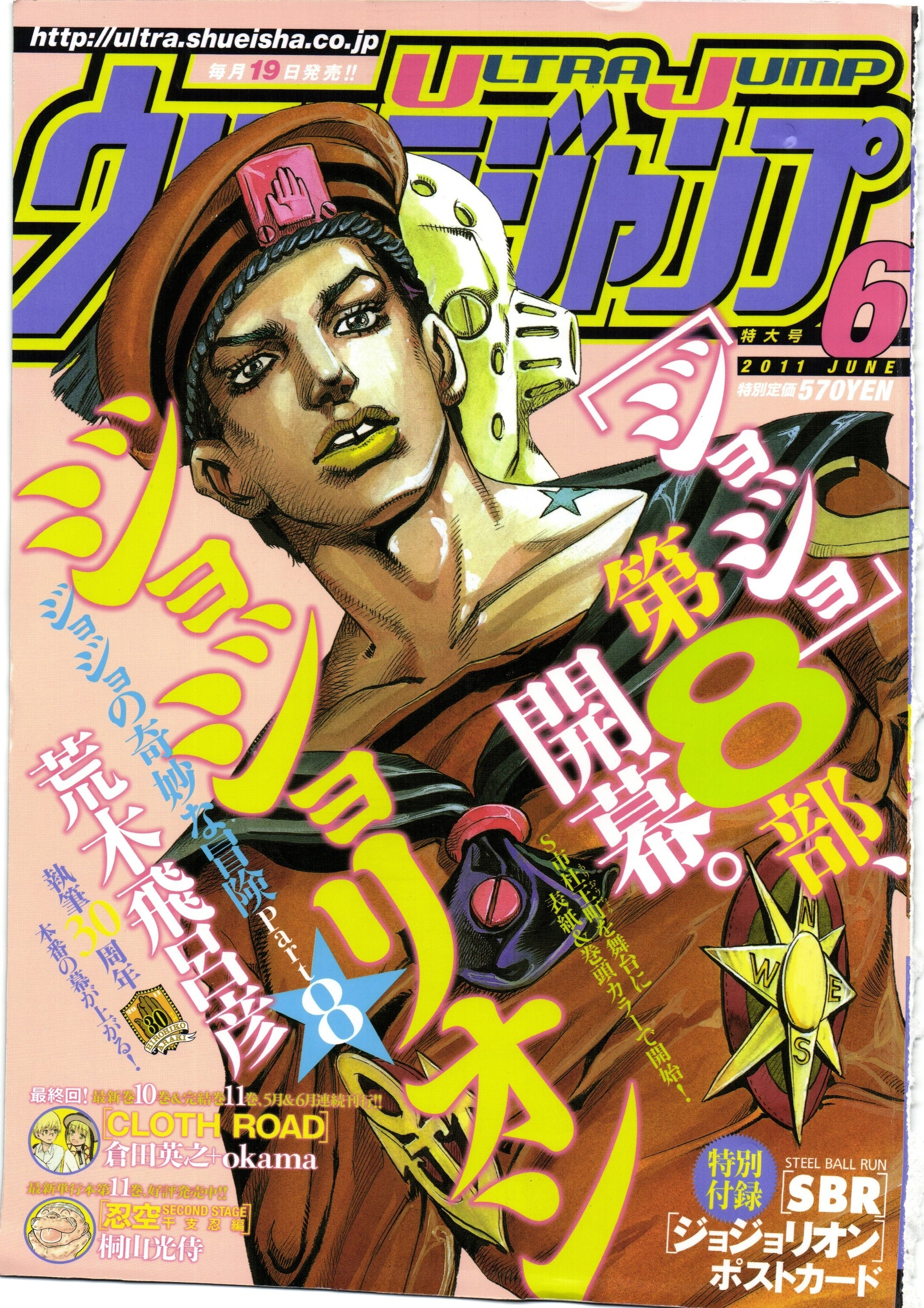 Read JoJo's Bizarre Adventure Part 8  JoJolion PT-BR Manga Online