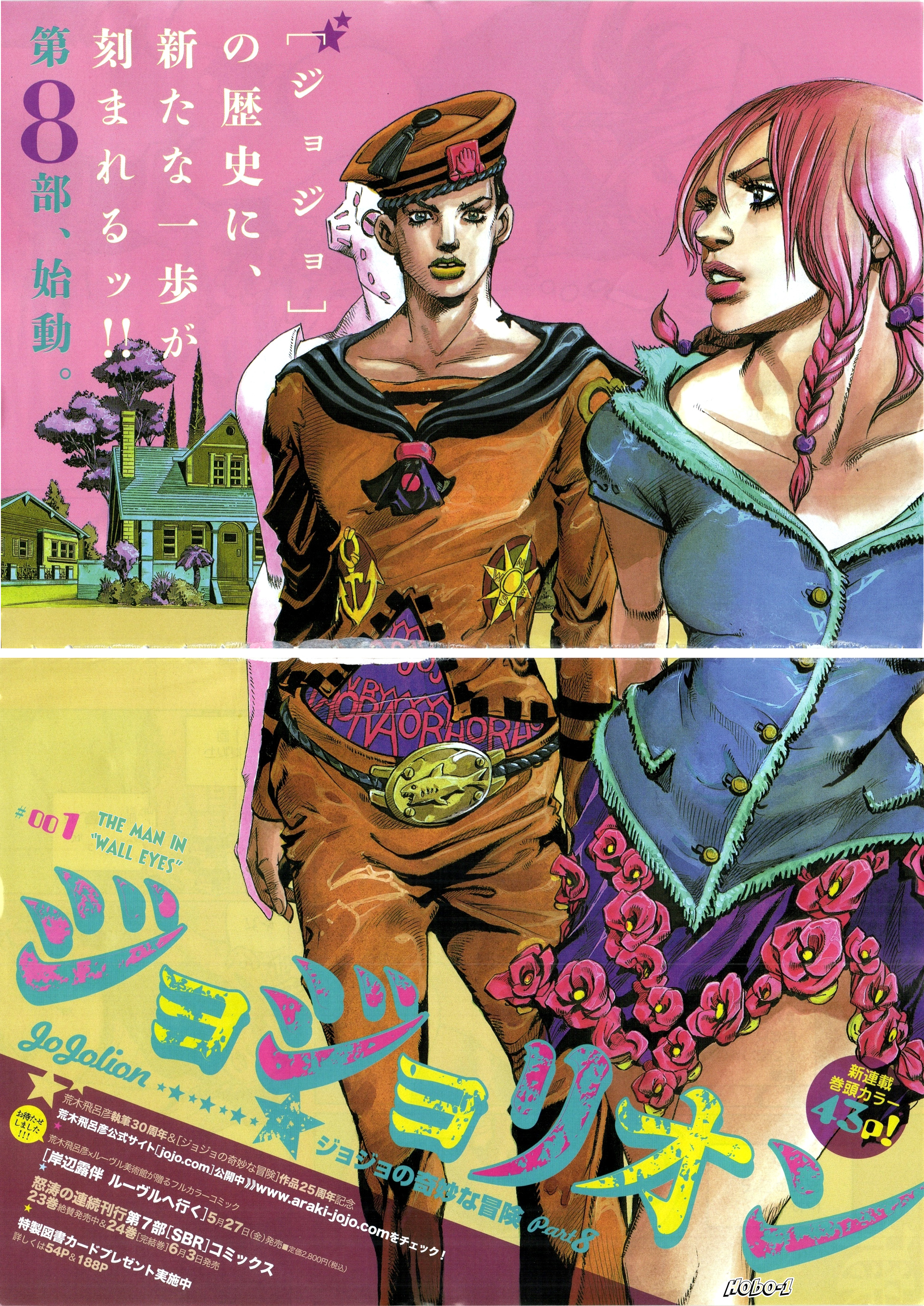 Read JoJo's Bizarre Adventure Part 8  JoJolion PT-BR Manga Online