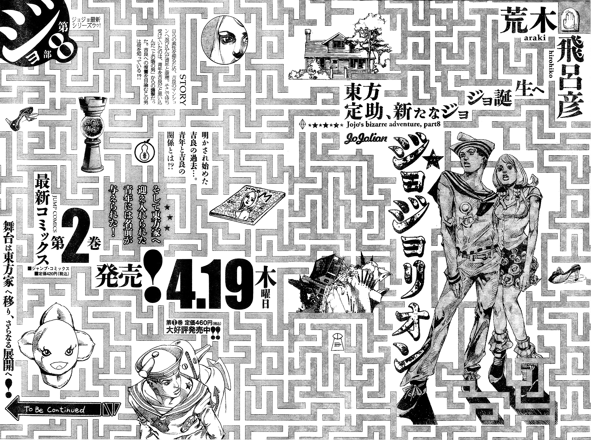 Read JoJo's Bizarre Adventure Part 8  JoJolion PT-BR Manga Online