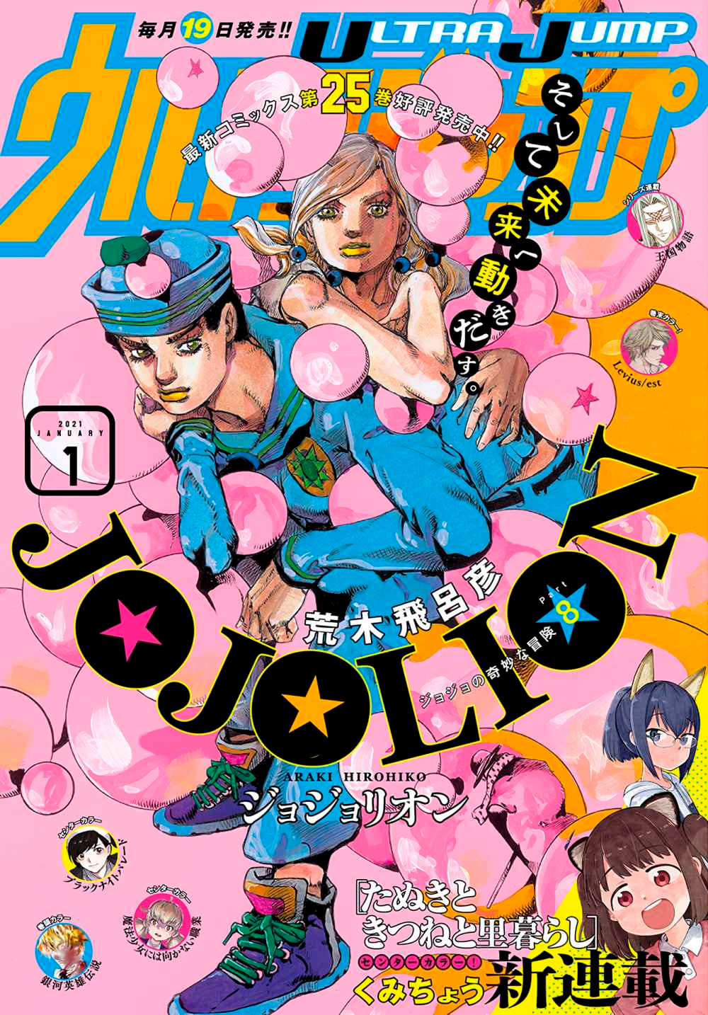 Read JoJo's Bizarre Adventure Part 8  JoJolion PT-BR Manga Online