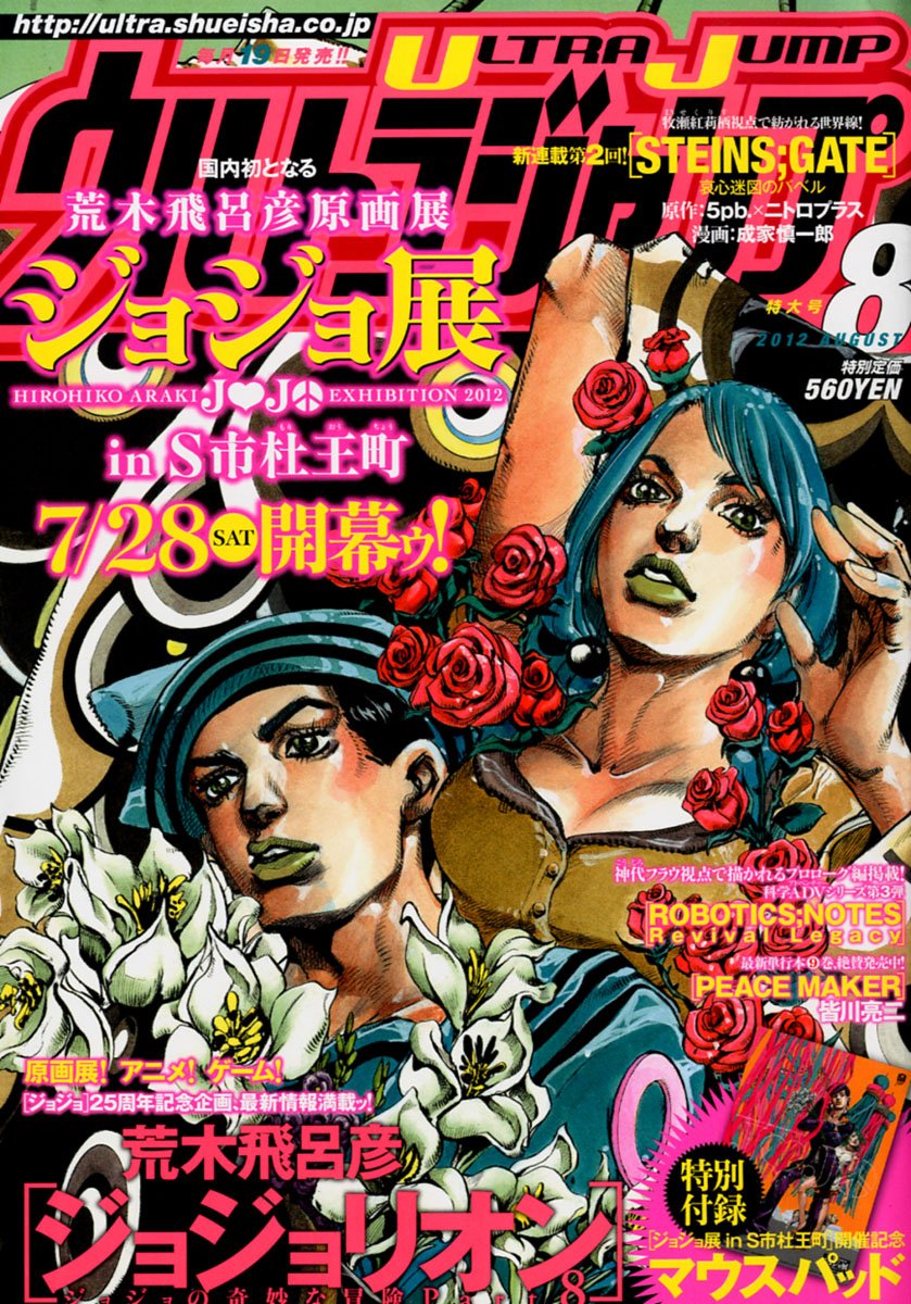 Read JoJo's Bizarre Adventure Part 8  JoJolion PT-BR Manga Online