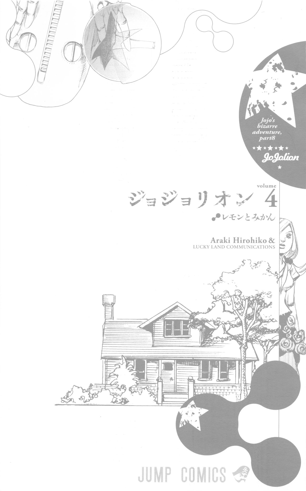 Read JoJo's Bizarre Adventure Part 8  JoJolion PT-BR Manga Online