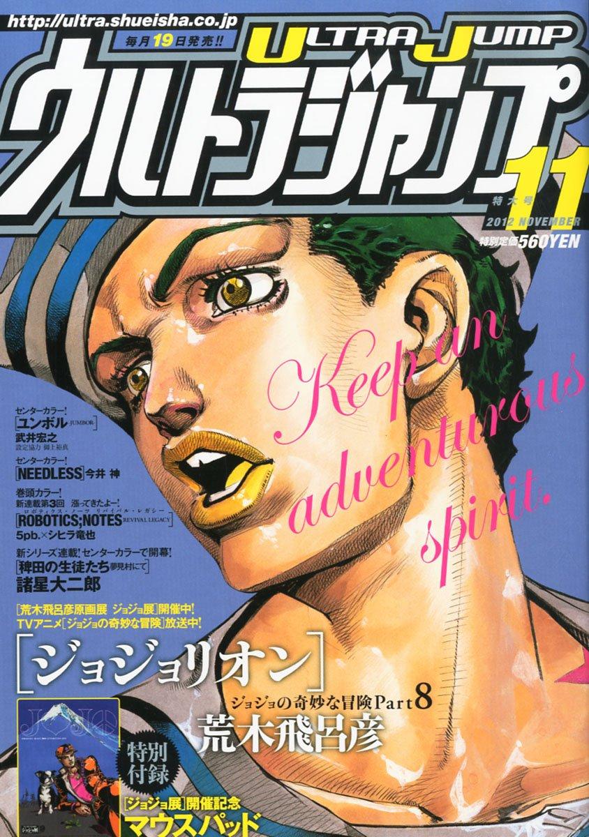 Read JoJo's Bizarre Adventure Part 8  JoJolion PT-BR Manga Online
