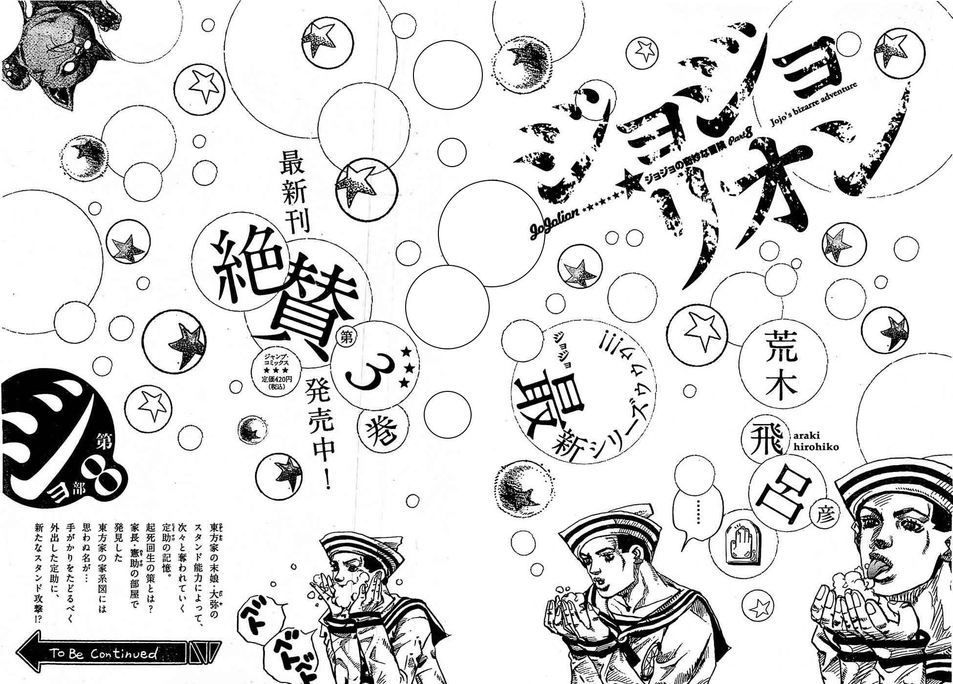 Read JoJo's Bizarre Adventure Part 8  JoJolion PT-BR Manga Online