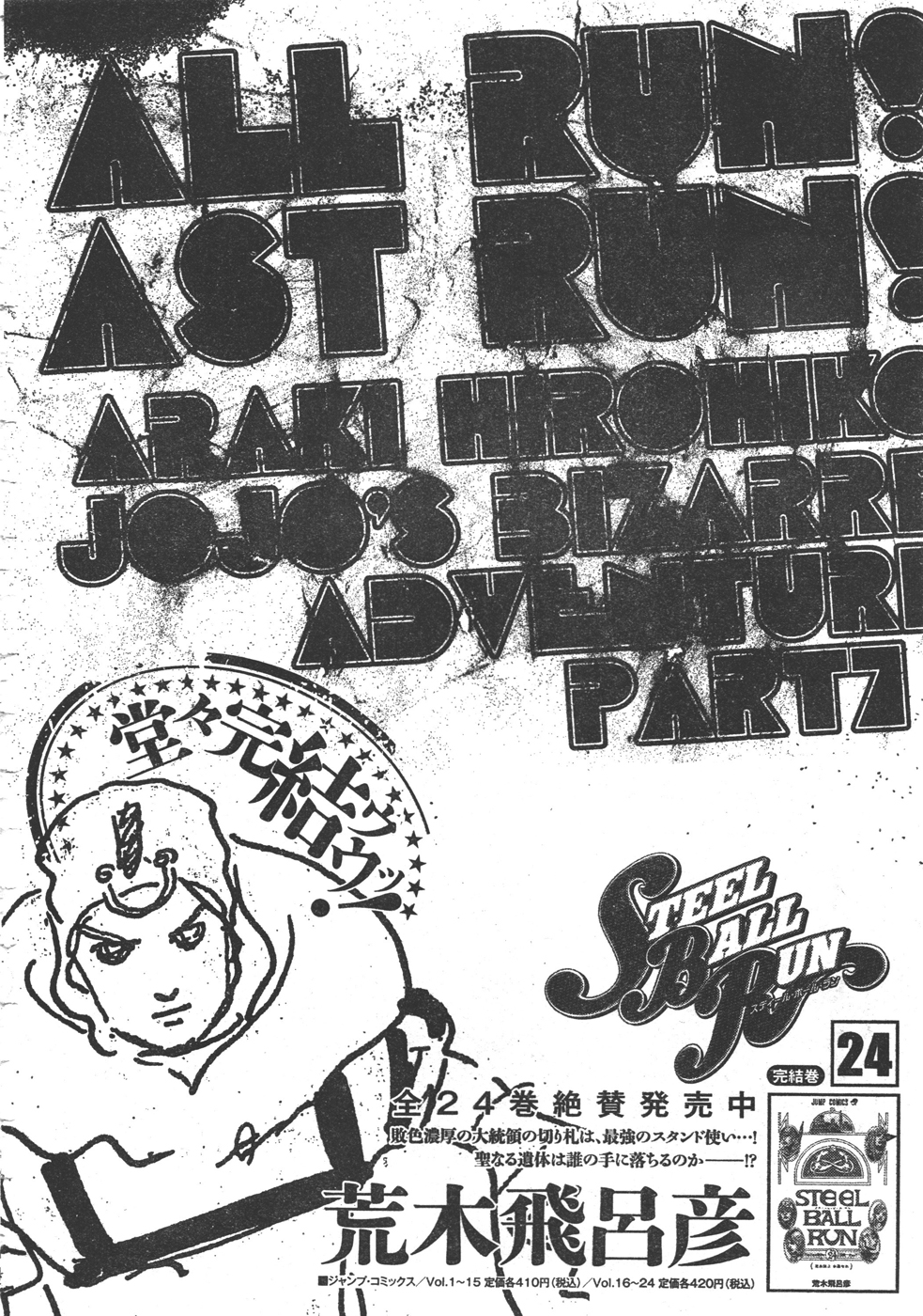 Read JoJo's Bizarre Adventure Part 8  JoJolion PT-BR Manga Online