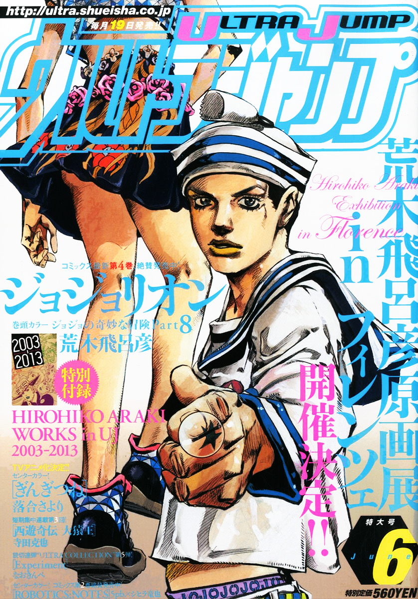 Read JoJo's Bizarre Adventure Part 8  JoJolion PT-BR Manga Online