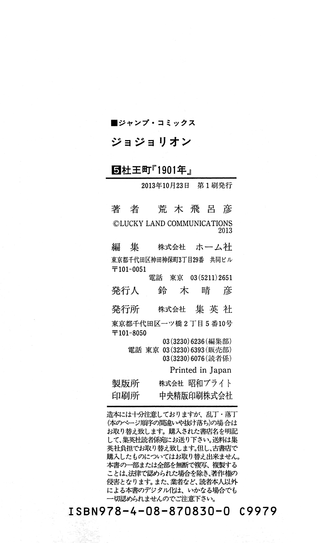 Read JoJo's Bizarre Adventure Part 8  JoJolion PT-BR Manga Online