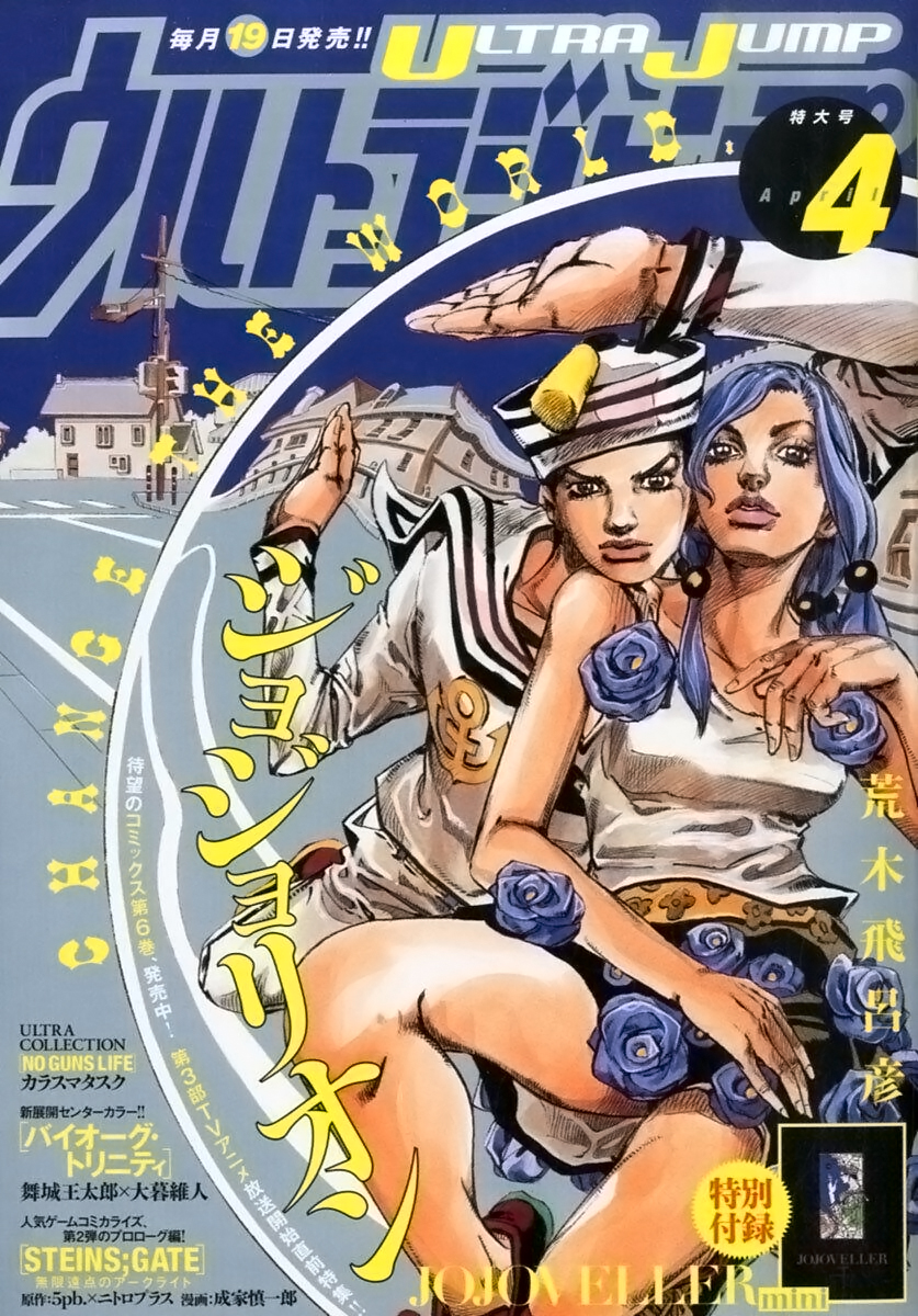 Read JoJo's Bizarre Adventure Part 8  JoJolion PT-BR Manga Online