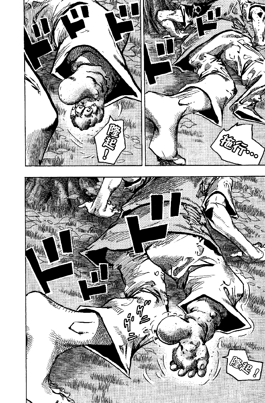 Read JoJo's Bizarre Adventure Part 8  JoJolion PT-BR Manga Online