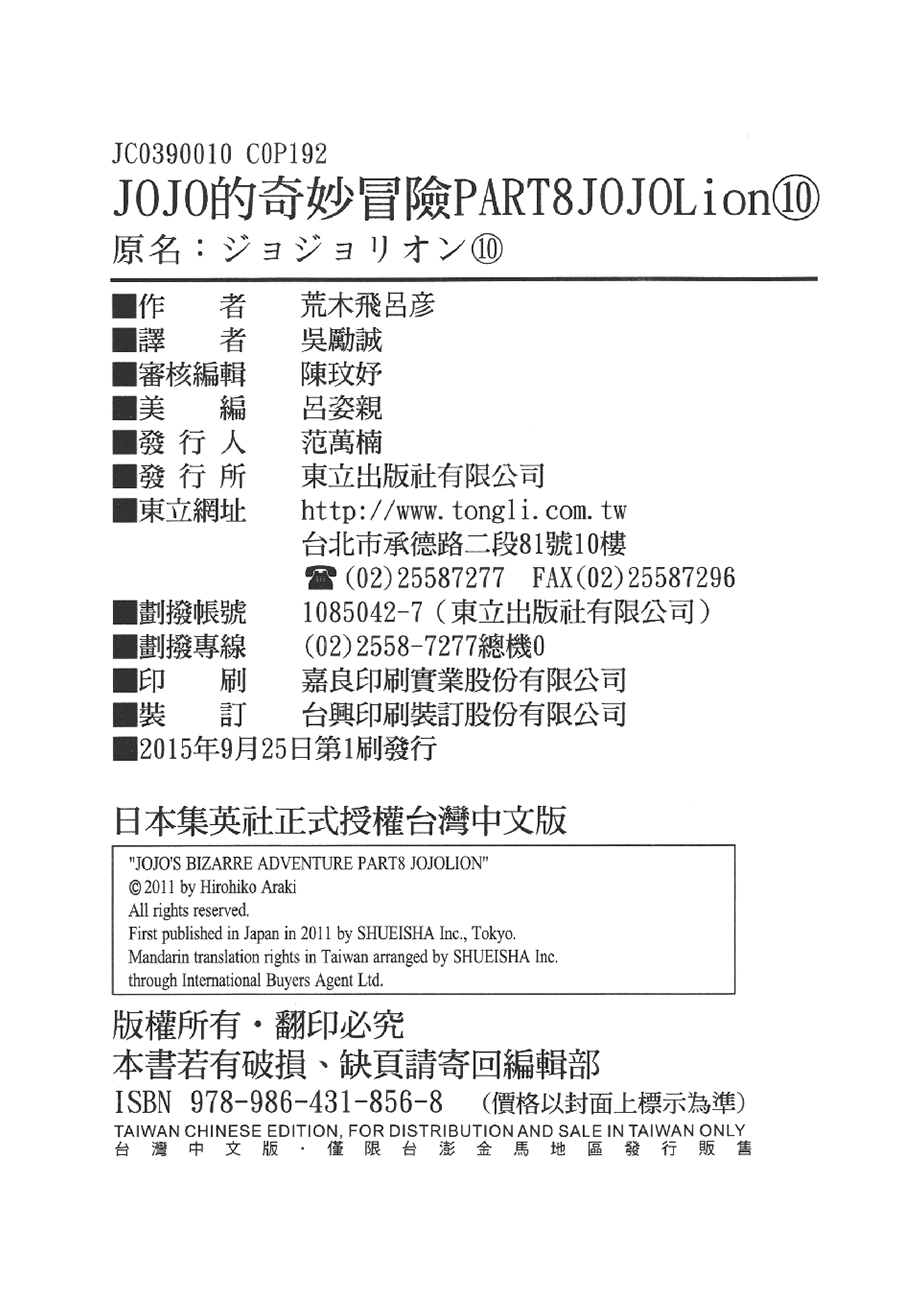 Read JoJo's Bizarre Adventure Part 8  JoJolion PT-BR Manga Online