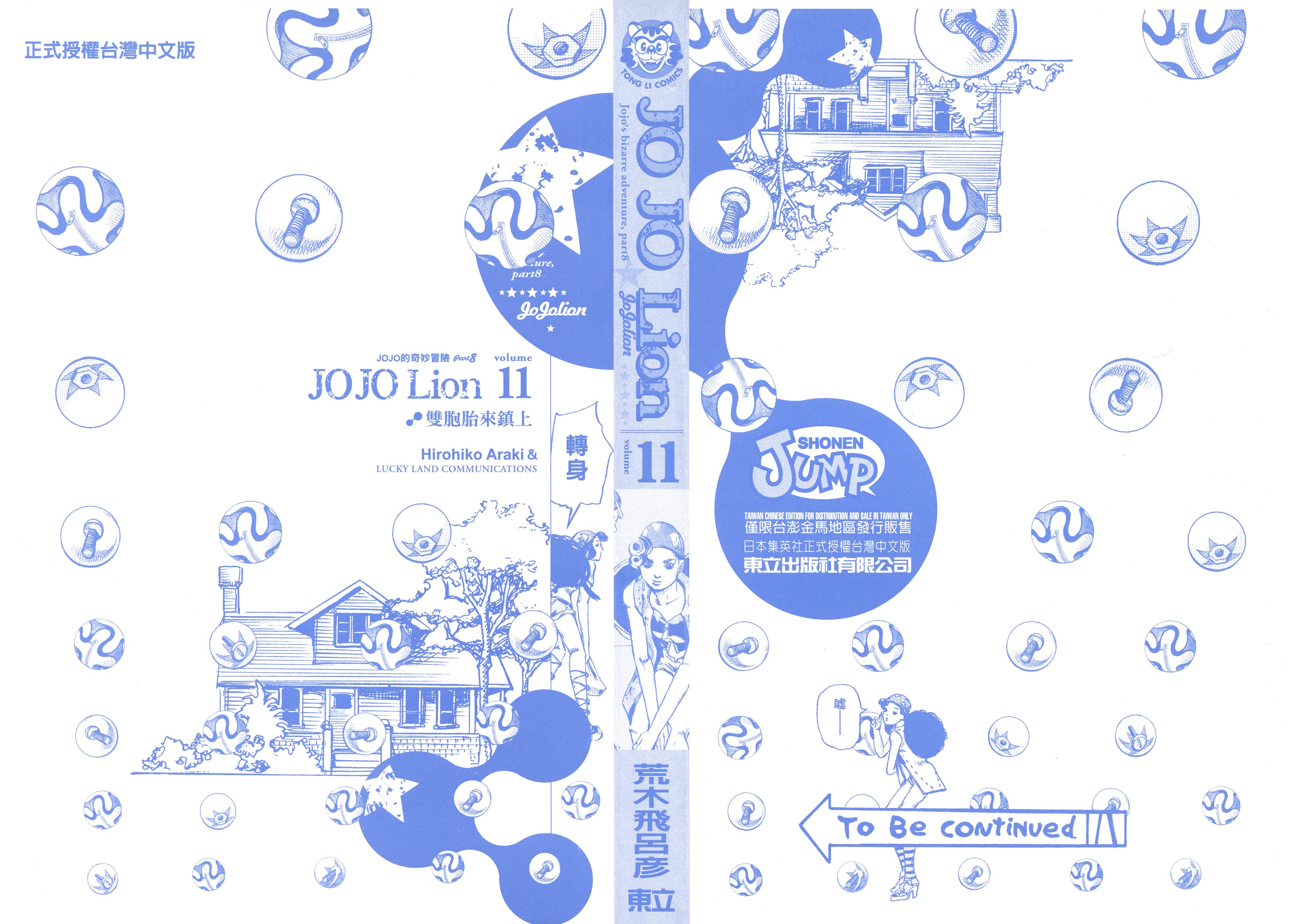 Read JoJo's Bizarre Adventure Part 8  JoJolion PT-BR Manga Online