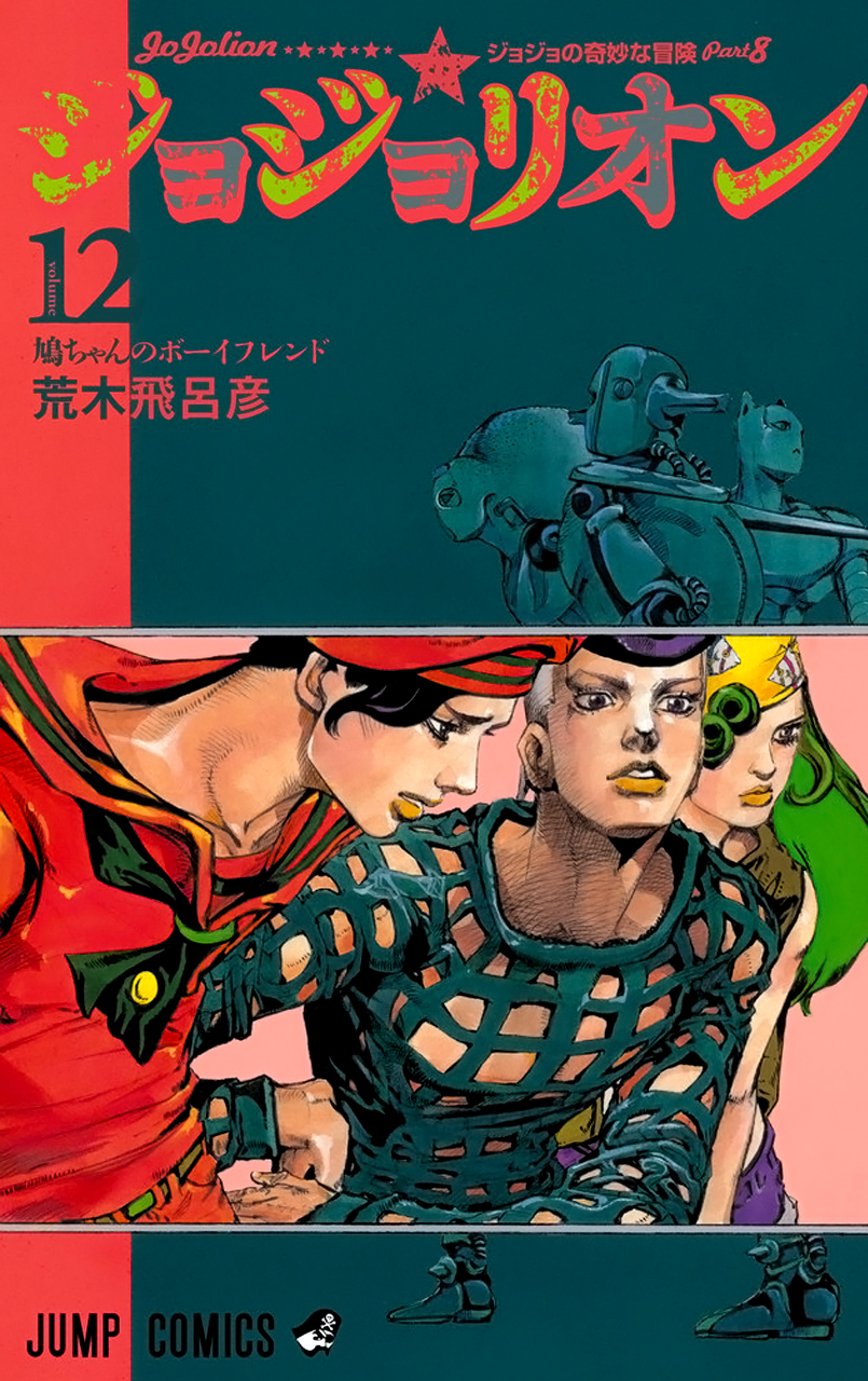 Read JoJo's Bizarre Adventure Part 8  JoJolion PT-BR Manga Online