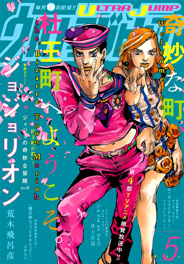 Read JoJo's Bizarre Adventure Part 8  JoJolion PT-BR Manga Online
