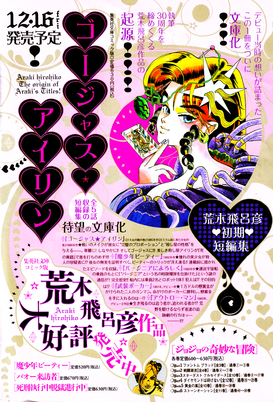 Read JoJo's Bizarre Adventure Part 8  JoJolion PT-BR Manga Online