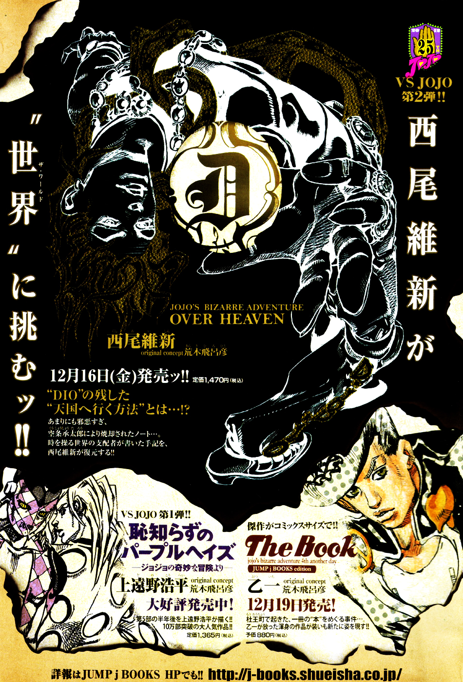 Read JoJo's Bizarre Adventure Part 8  JoJolion PT-BR Manga Online