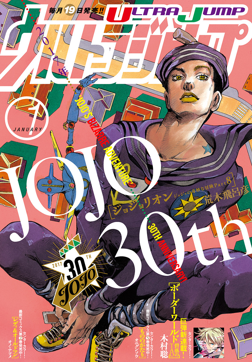 Read JoJo's Bizarre Adventure Part 8  JoJolion PT-BR Manga Online