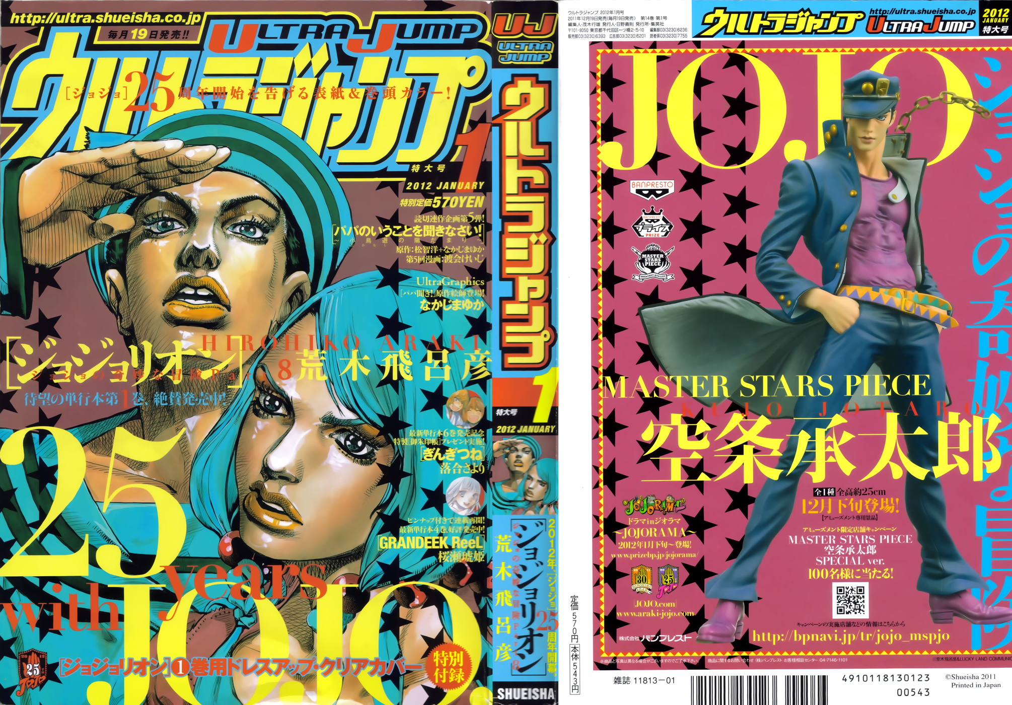 Read JoJo's Bizarre Adventure Part 8  JoJolion PT-BR Manga Online