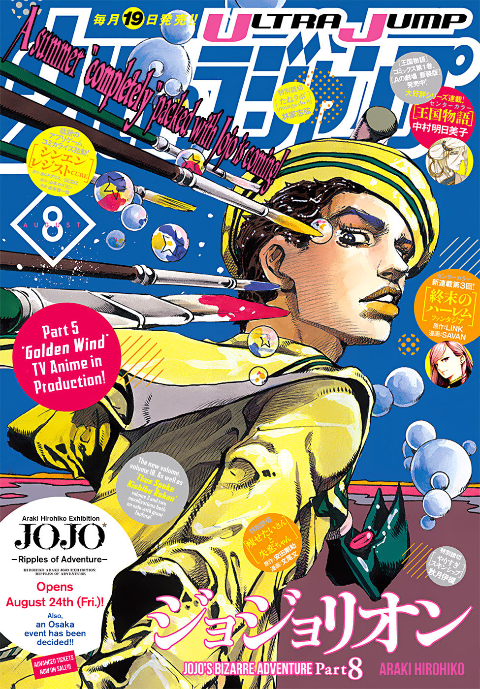 Read JoJo's Bizarre Adventure Part 8  JoJolion PT-BR Manga Online