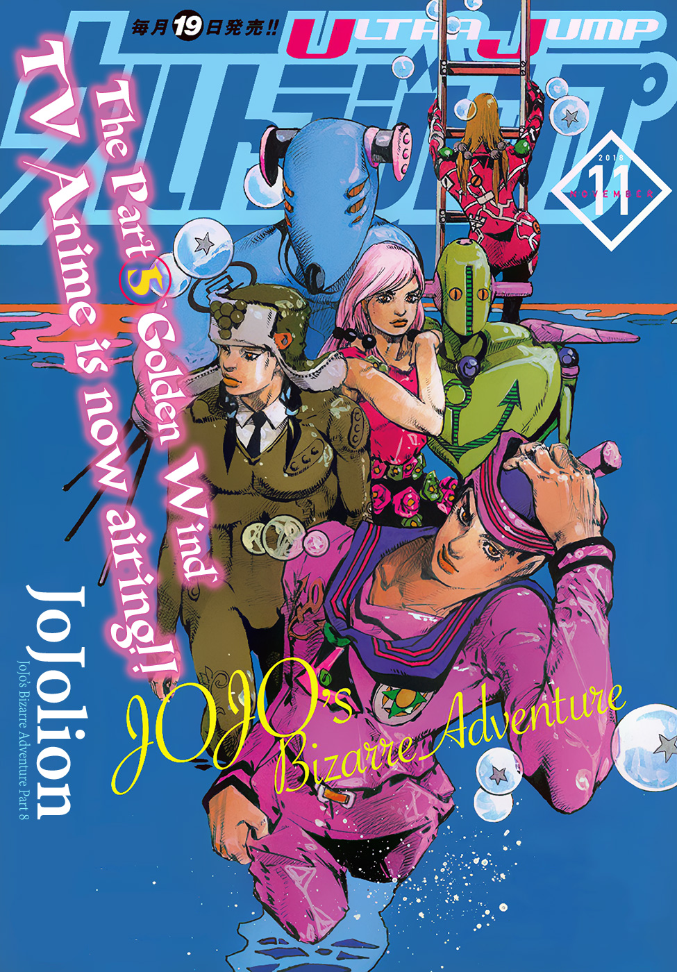 Read JoJo's Bizarre Adventure Part 8  JoJolion PT-BR Manga Online