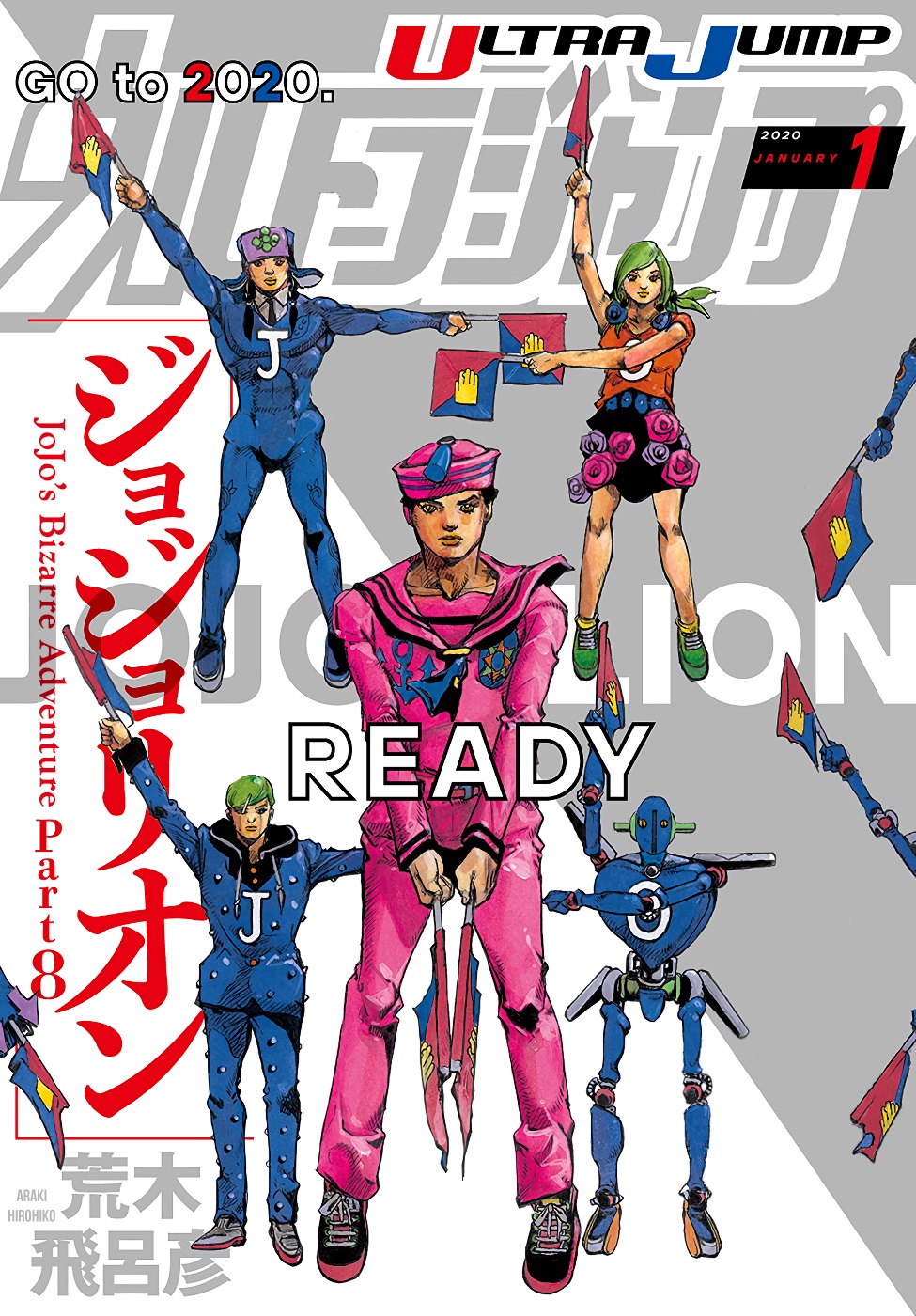 Read JoJo's Bizarre Adventure Part 8  JoJolion PT-BR Manga Online