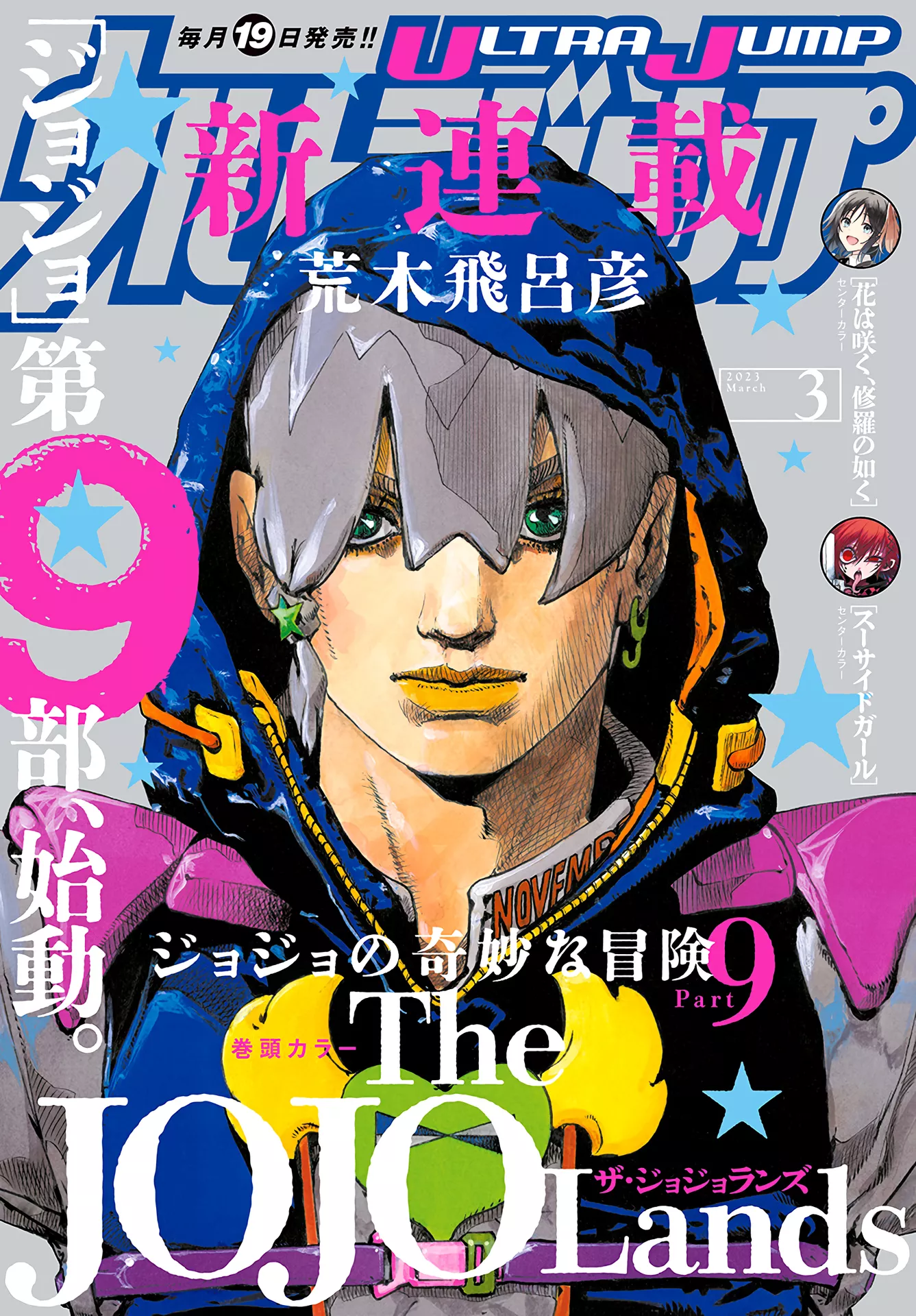 Read JoJo’s Bizarre Adventure Part 9 The JoJoLands PT-BR Manga Online