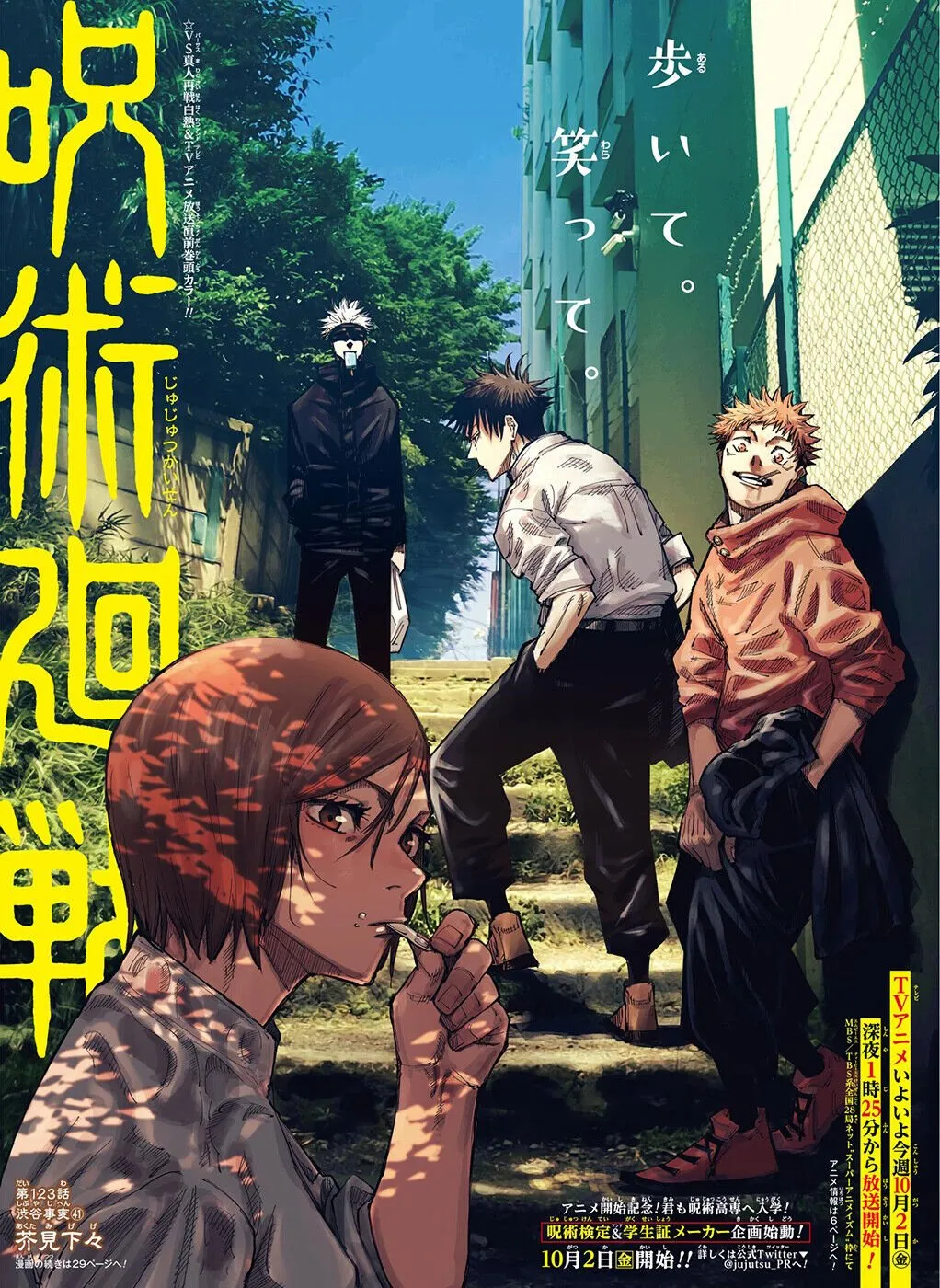 Read Jujutsu Kaisen PT-BR Manga Online