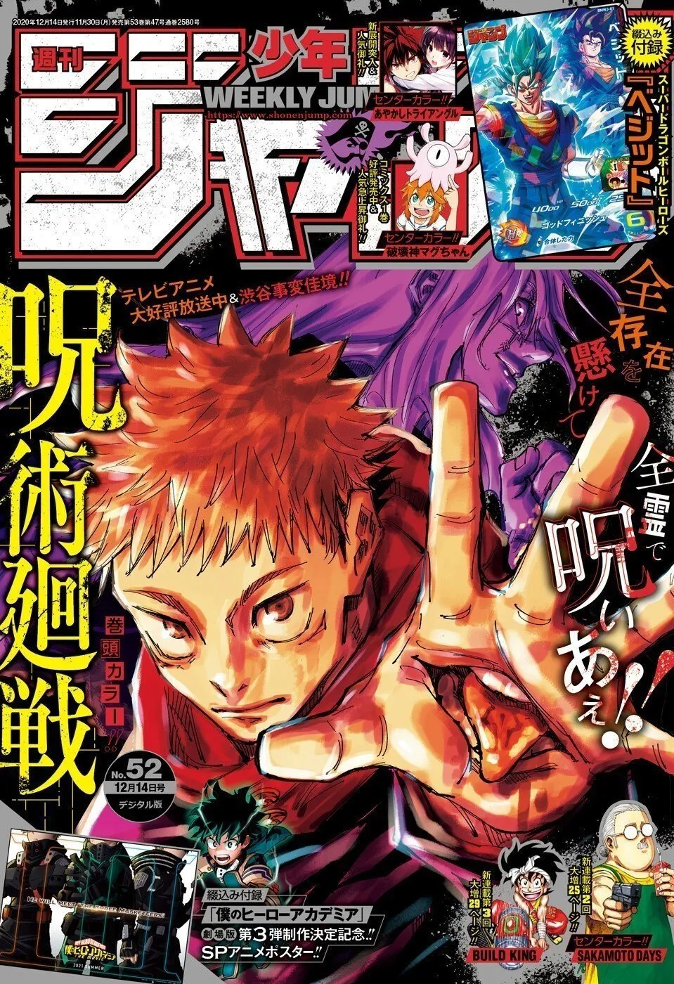 Read Jujutsu Kaisen PT-BR Manga Online