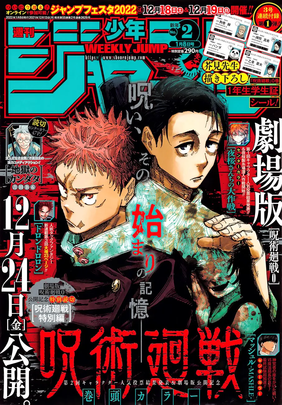 Read Jujutsu Kaisen PT-BR Manga Online