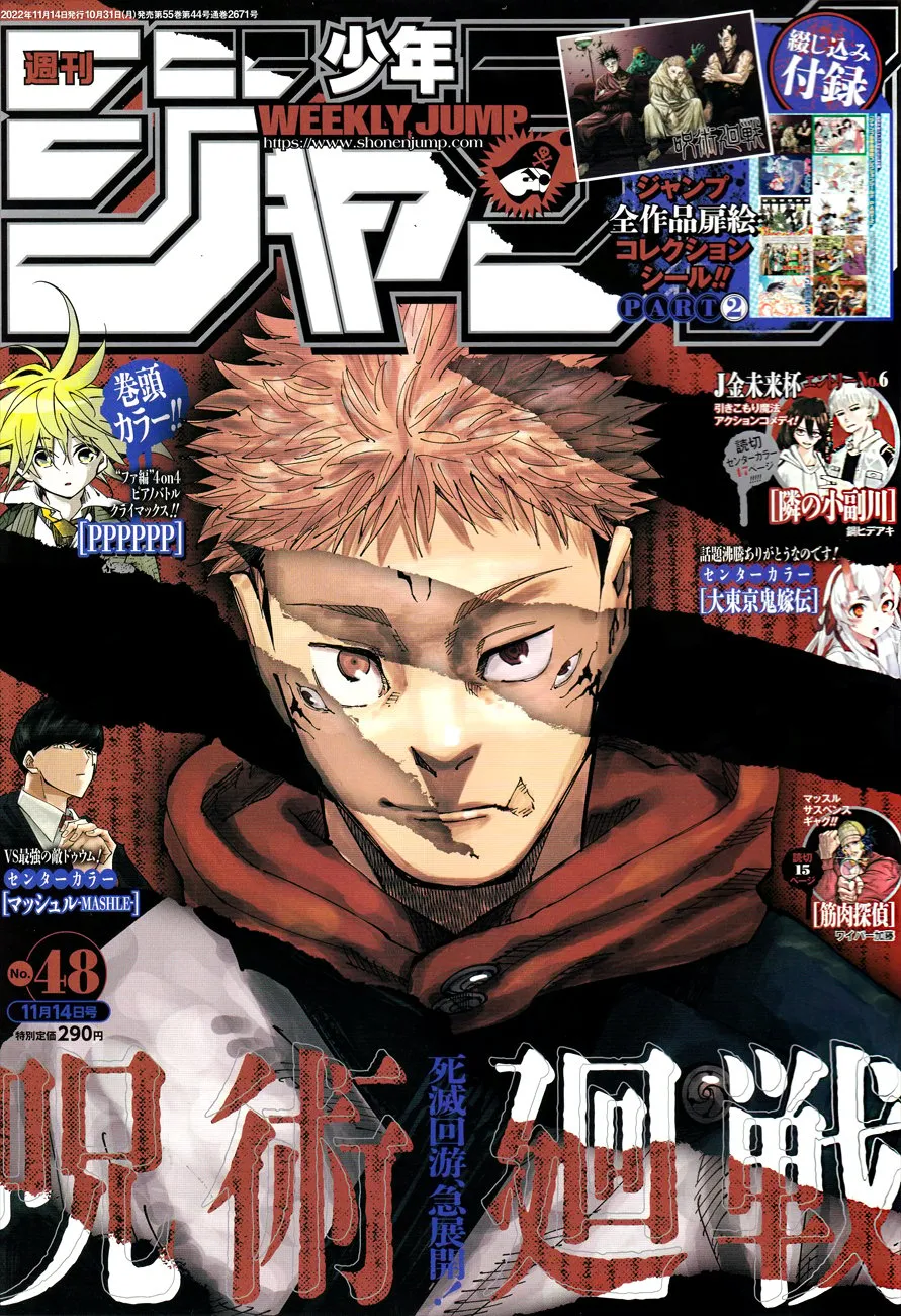 Read Jujutsu Kaisen PT-BR Manga Online