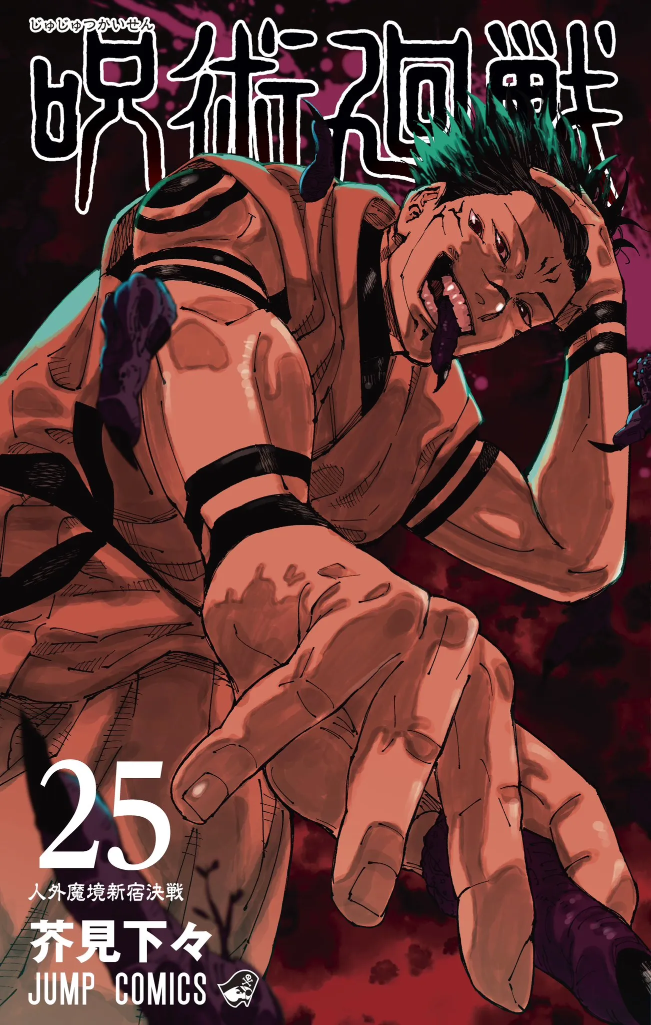 Read Jujutsu Kaisen PT-BR Manga Online