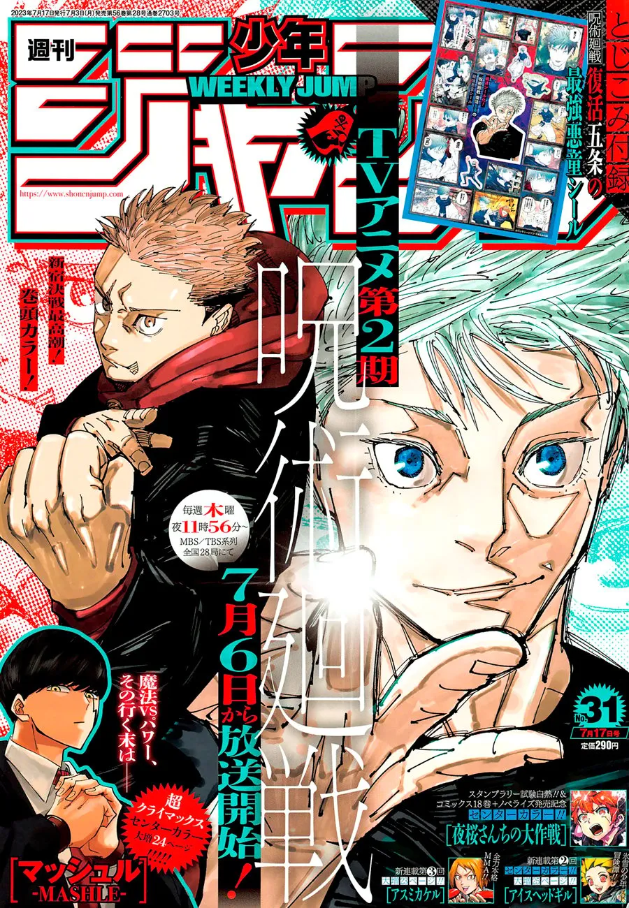 Read Jujutsu Kaisen PT-BR Manga Online