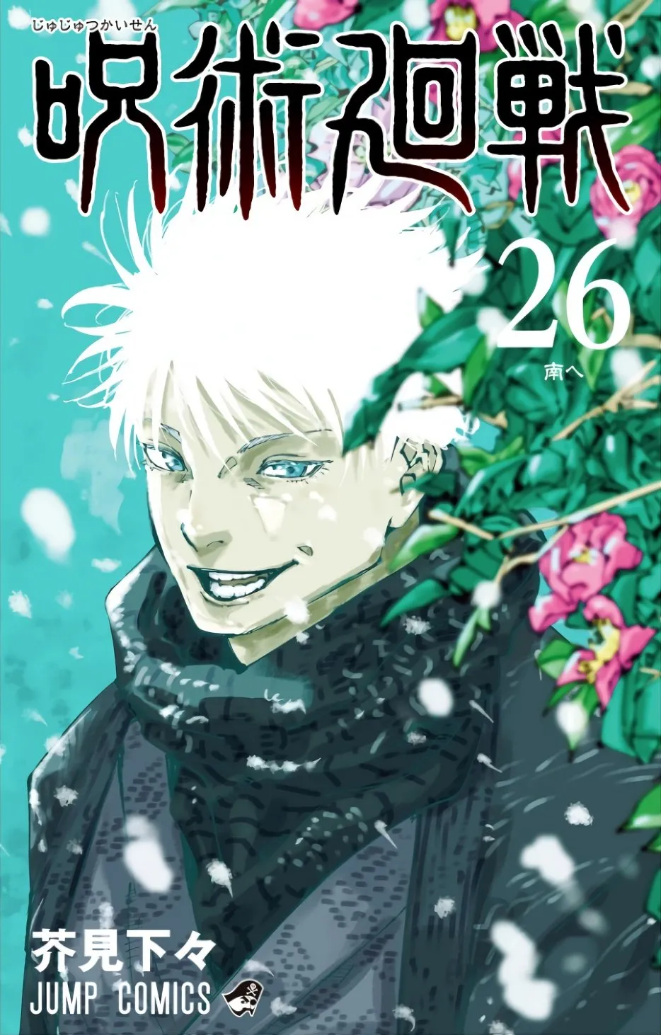 Read Jujutsu Kaisen PT-BR Manga Online