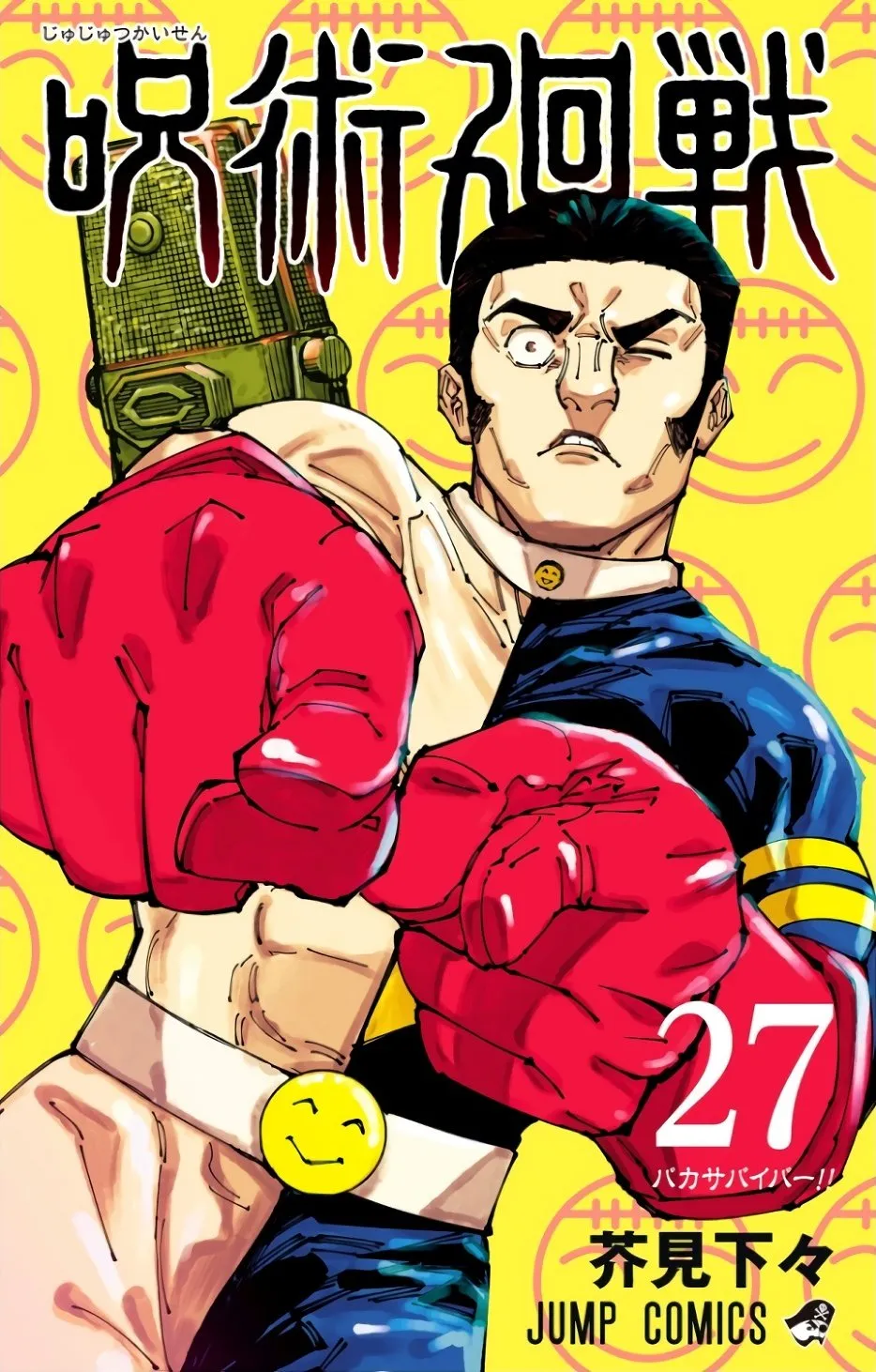 Read Jujutsu Kaisen PT-BR Manga Online