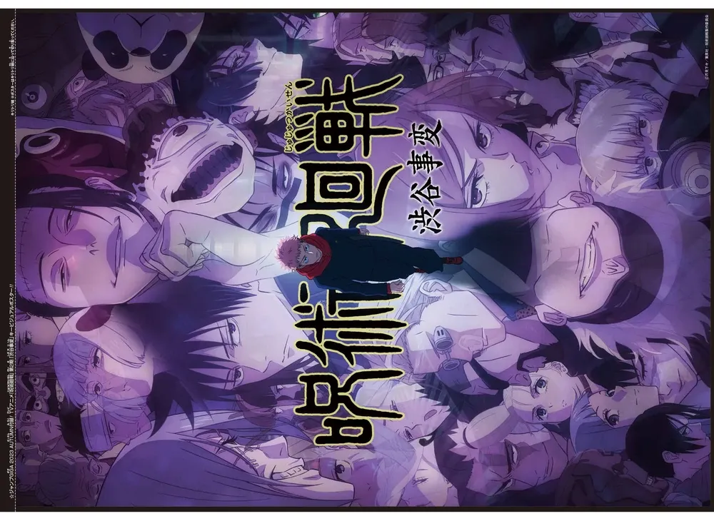 Read Jujutsu Kaisen PT-BR Manga Online