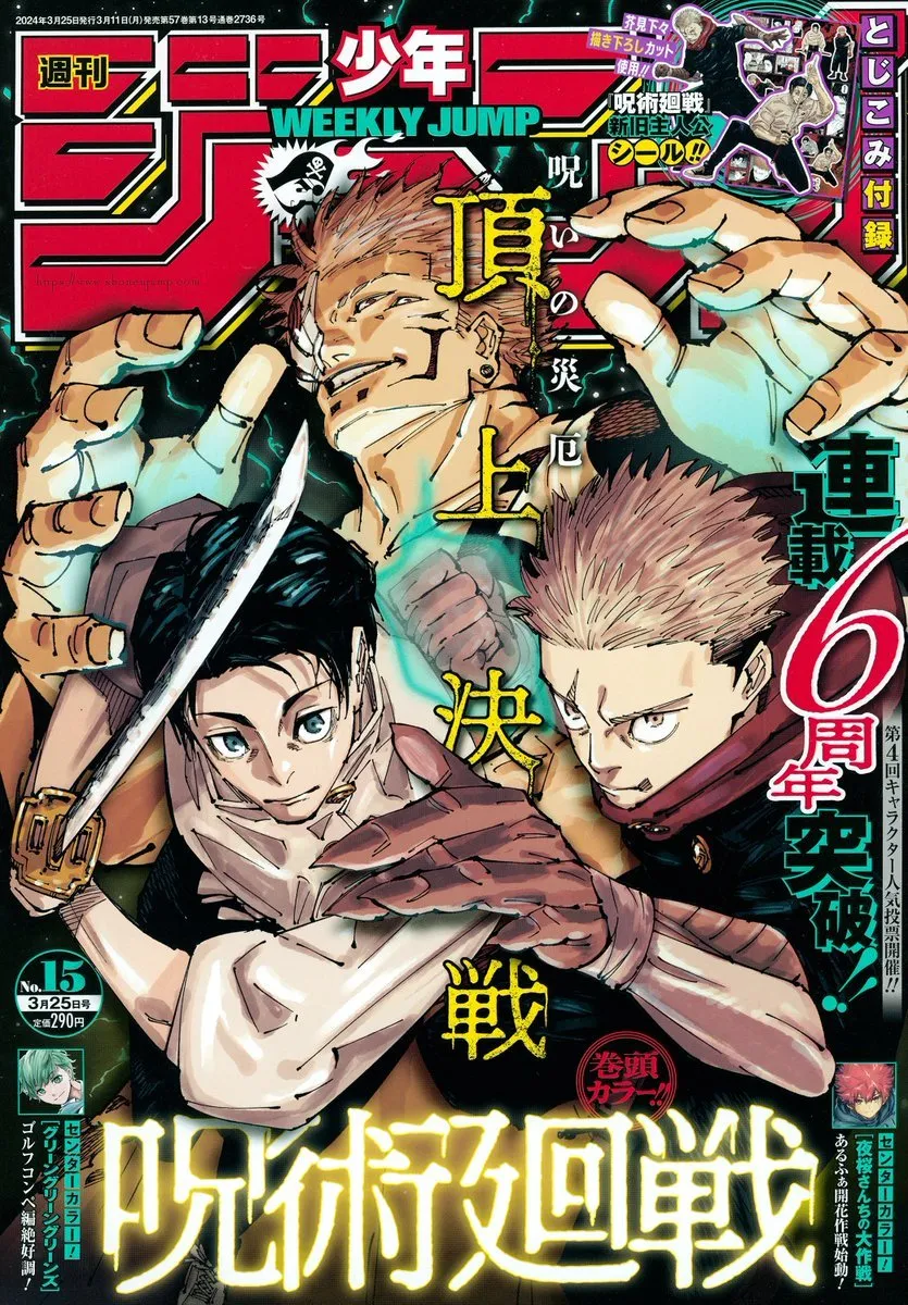Read Jujutsu Kaisen PT-BR Manga Online