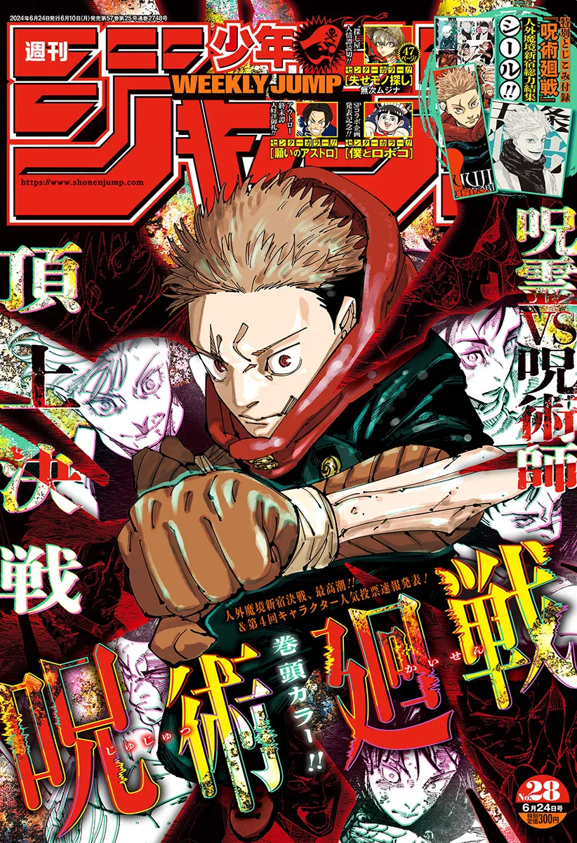 Read Jujutsu Kaisen PT-BR Manga Online