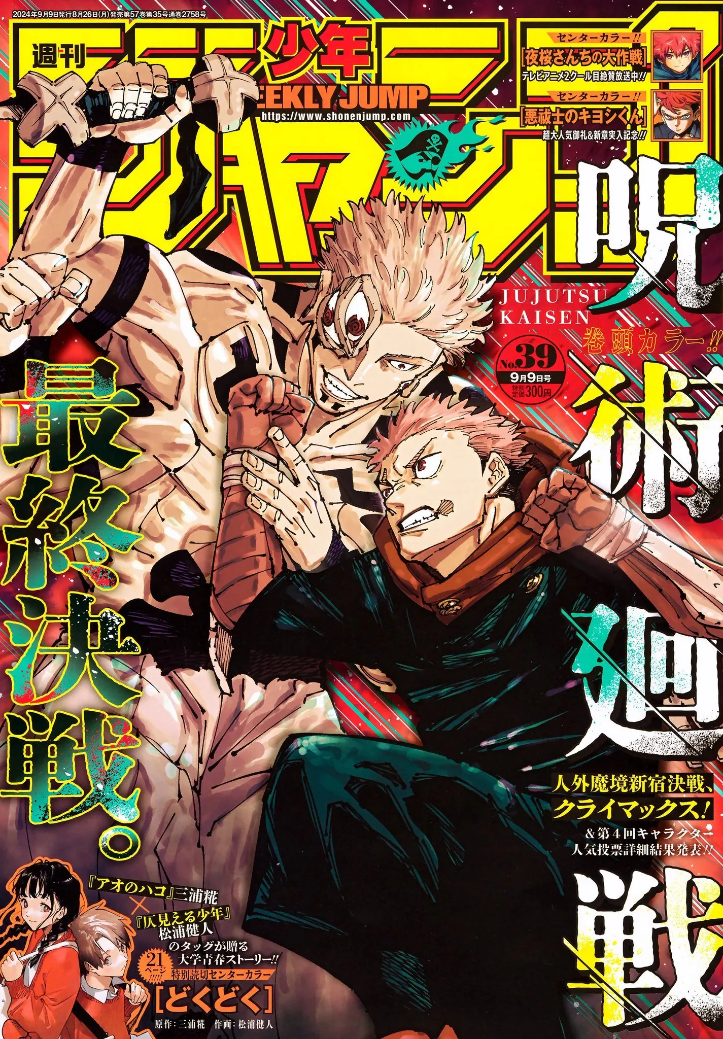 Read Jujutsu Kaisen PT-BR Manga Online