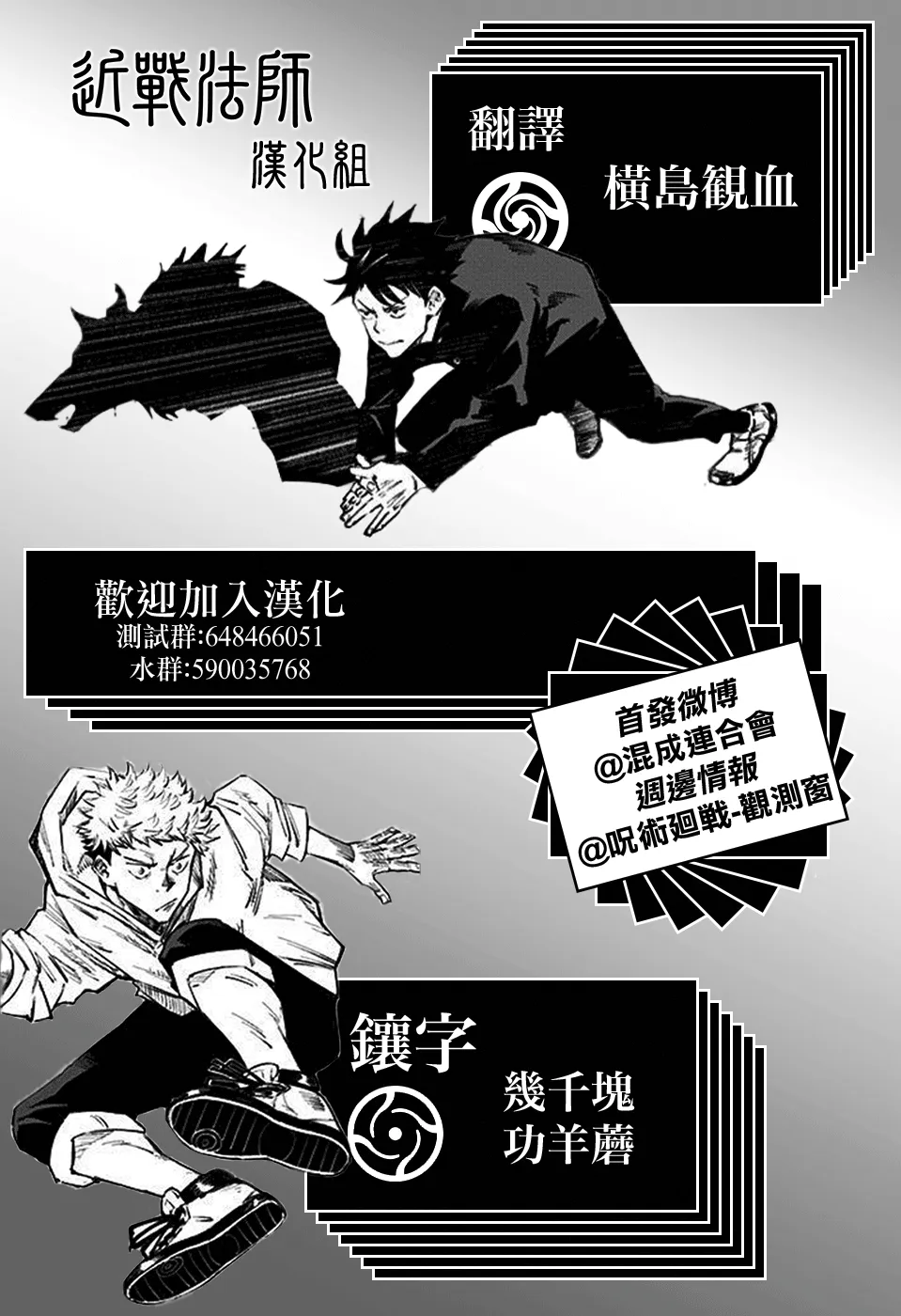 Read Jujutsu Kaisen PT-BR Manga Online