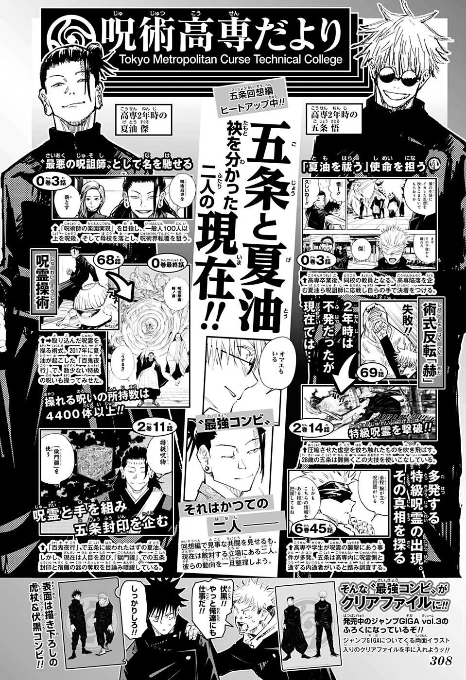 Read Jujutsu Kaisen PT-BR Manga Online