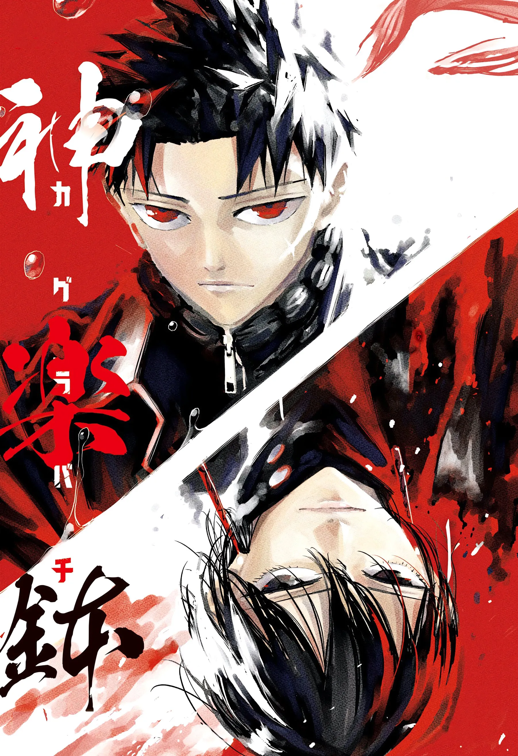 Read Kagurabachi PT-BR Manga Online