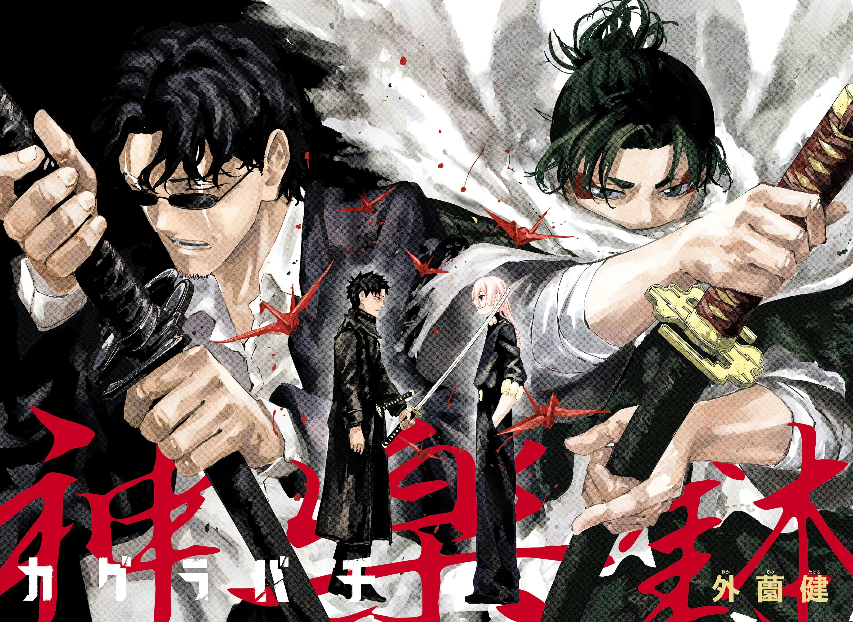 Read Kagurabachi PT-BR Manga Online