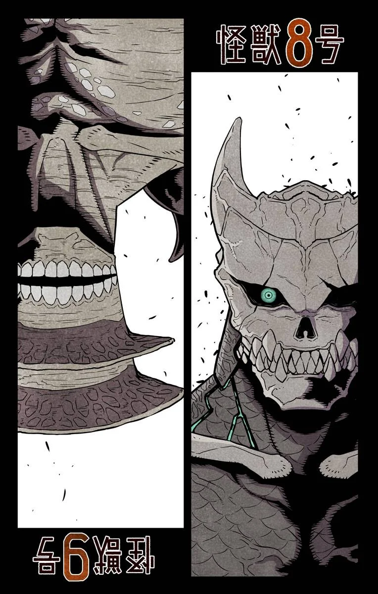 Read Kaiju No.8 PT-BR Manga Online