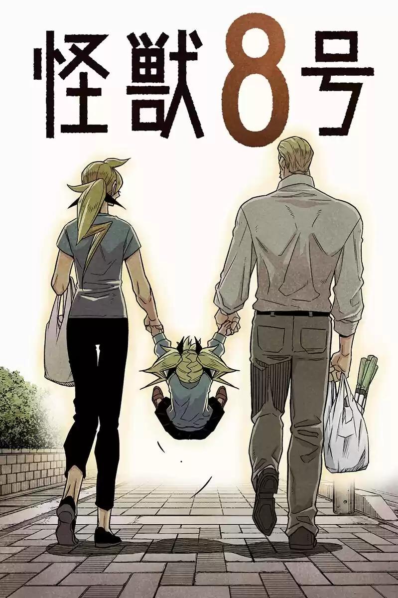 Read Kaiju No.8 PT-BR Manga Online