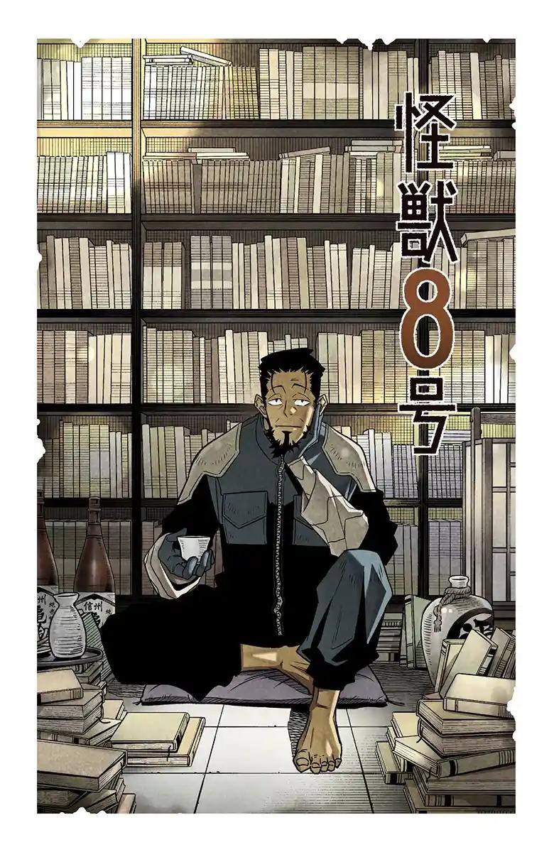 Read Kaiju No.8 PT-BR Manga Online