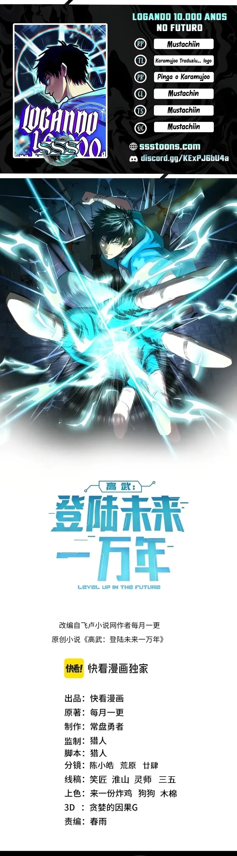 Read Logando 10 Mil Anos no Futuro PT-BR Manga Online