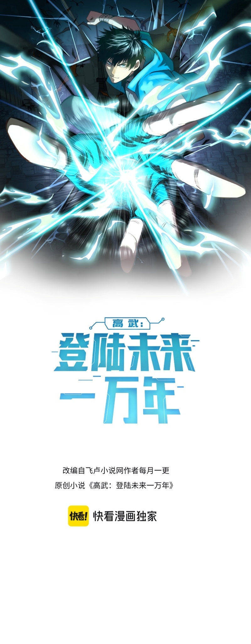 Read Logando 10 Mil Anos no Futuro PT-BR Manga Online