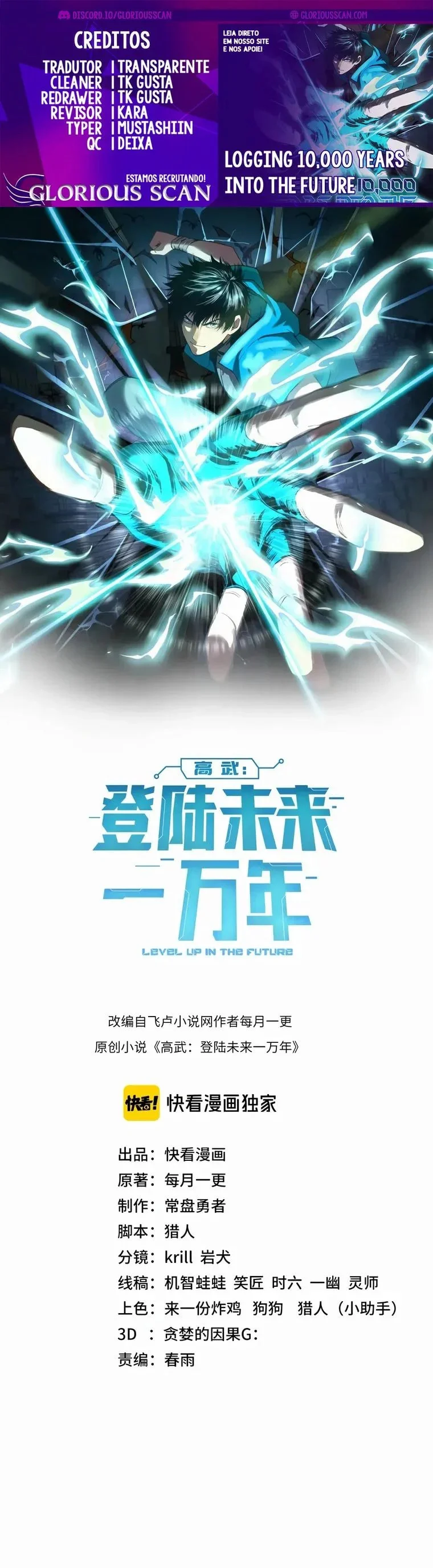 Read Logando 10 Mil Anos no Futuro PT-BR Manga Online