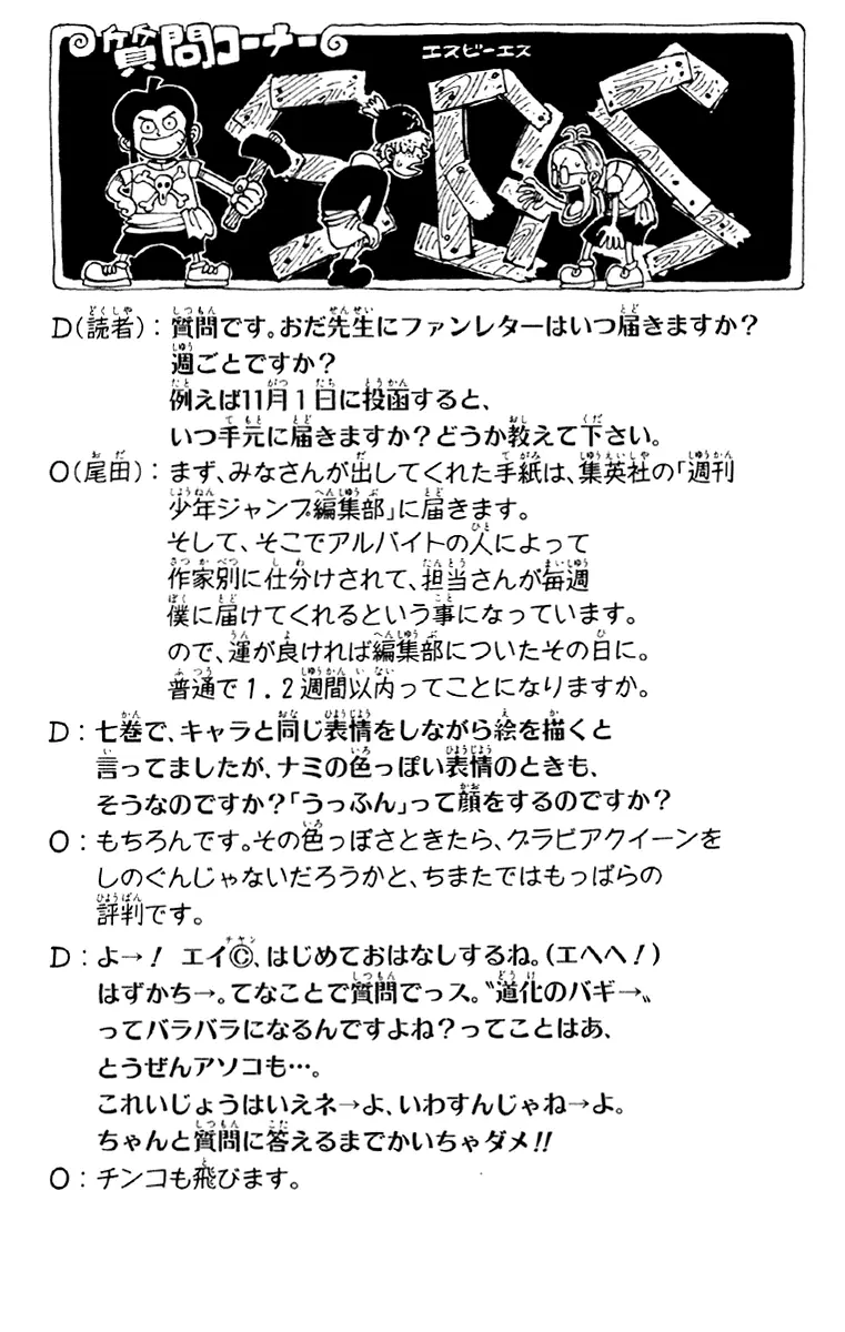 Read One Piece PT-BR Manga Online