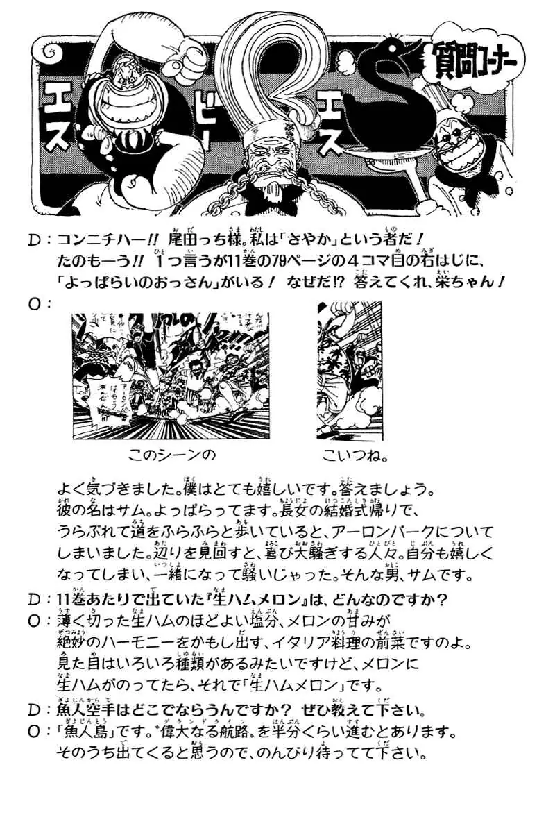 Read One Piece PT-BR Manga Online