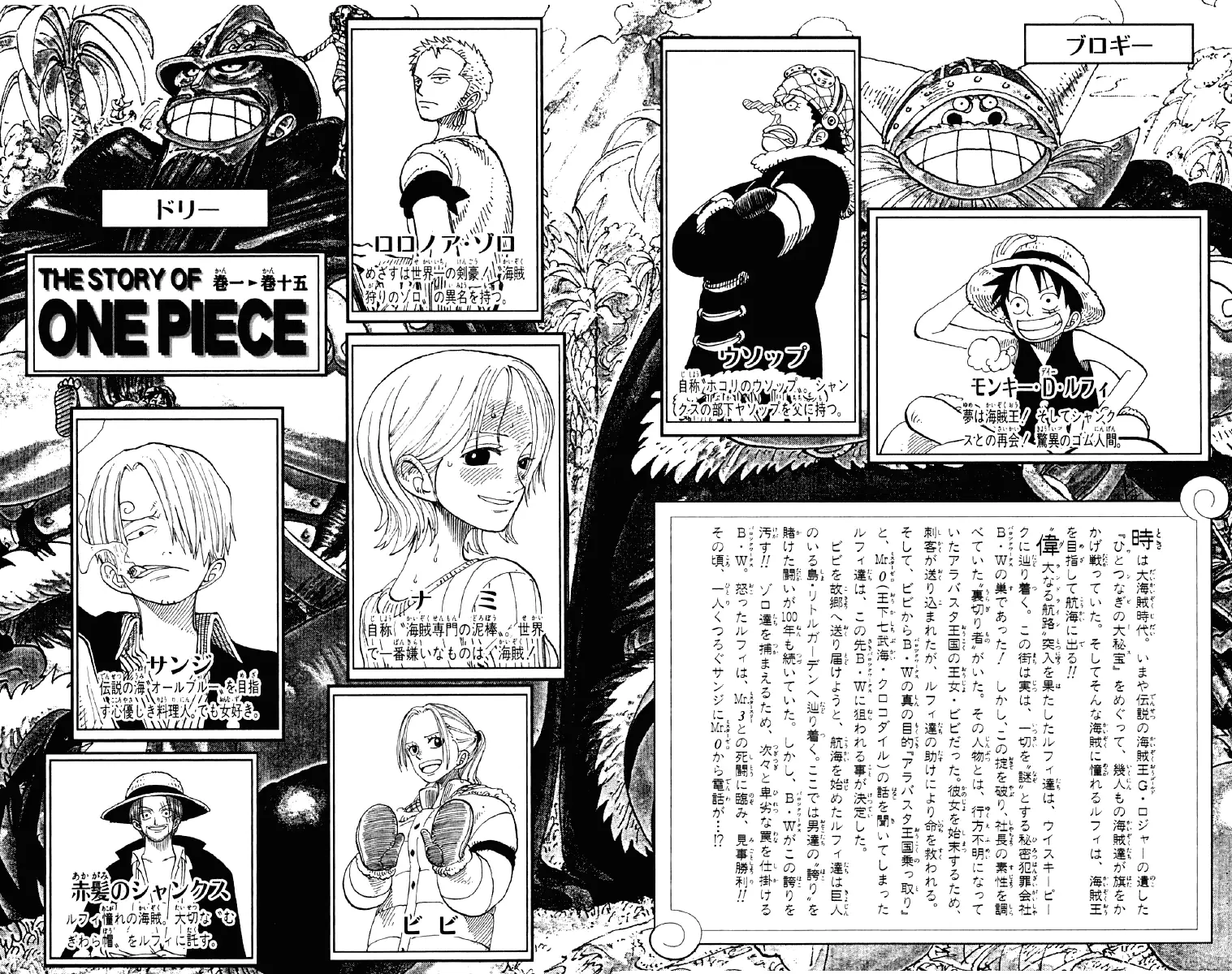 Read One Piece PT-BR Manga Online